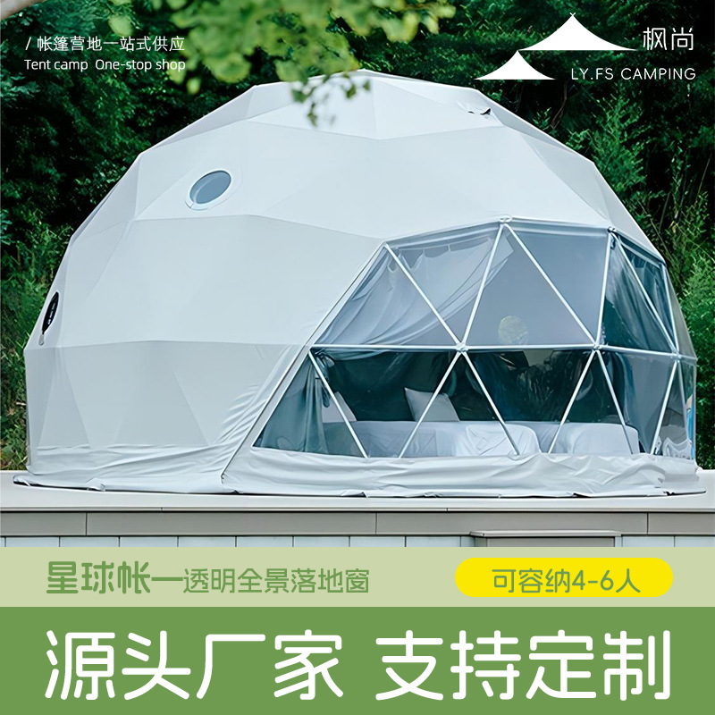 Outdoor Camping Exhibition - 지구 모양 별빛 하늘 텐트 호텔,
