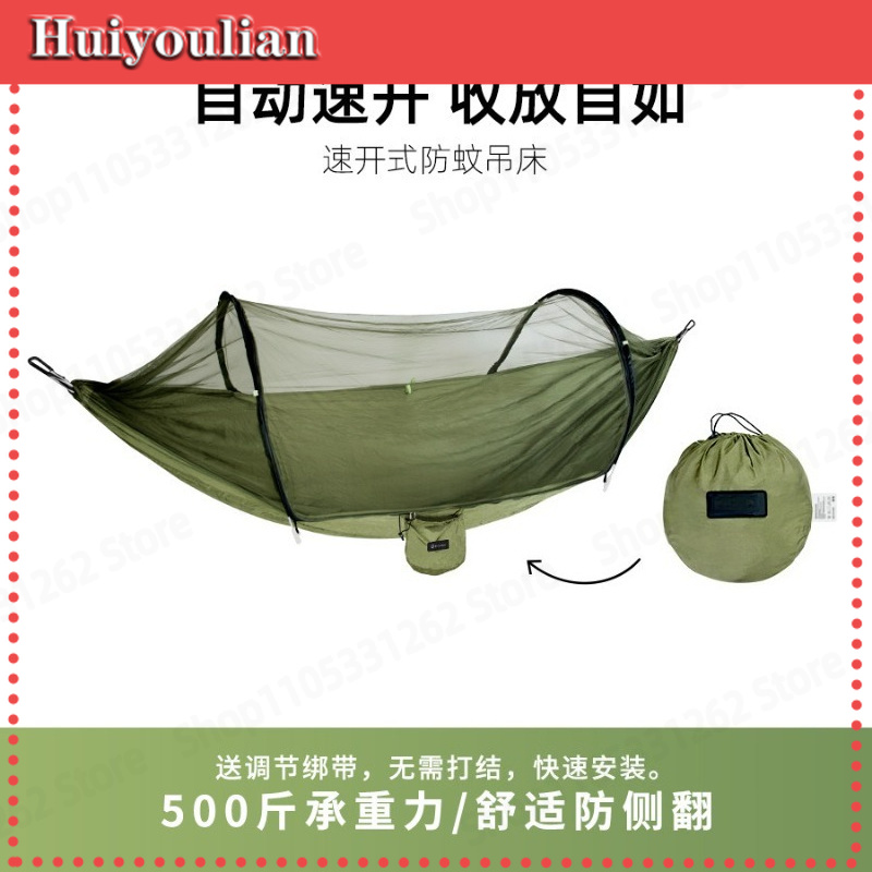 Outdoor Camping Automatic Quick Opening Tent - 자동 빠른 설치, 넘어짐 방지 해먹형
